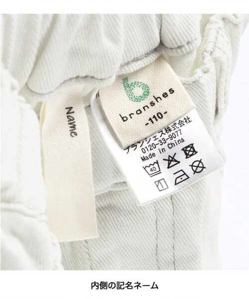 BRANSHES(ブランシェス)の「裾フリンジクロップドパンツ(その他パンツ・キッズ・ブルー/アイボリー・130/150/90/100/110/120/140)」の8枚目の写真