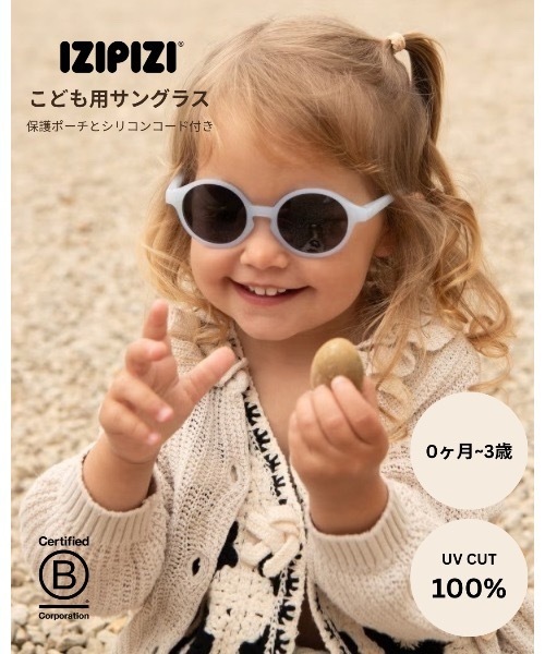 IZIPIZI(イジピジ)の「BABY 0-3 #D CROSSROAD(サングラス・キッズ・ライトブルー/モカ/ブラック・FREE)」の3枚目の写真