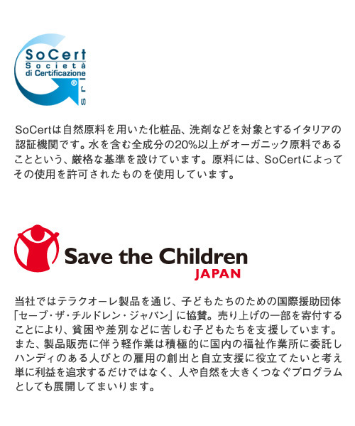 Terracuore（テラクオーレ）の「カモミール  ポイントクレンジングウォーター（化粧水・レディース・ホワイト・ﾌﾘ-）」の7枚目の写真