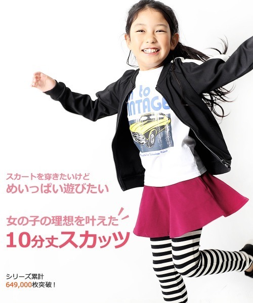 devirock（デビロック）の「【新改良】ボーダー10分丈スカッツ（スカート・キッズ・ブラック/ヘザーチャコール/ブルー/グリーン系その他/カーキ/ラベンダー/ワイン/ピンク系その他/ピンク系その他2/モカ/キャメル/オレンジ・80ｃｍ/90cm/95cm/100cm/110cm/120cm/130cm/140cm/150cm/160cm）」の14枚目の写真