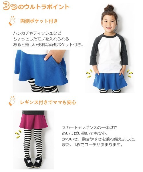 devirock（デビロック）の「【新改良】ボーダー10分丈スカッツ（スカート・キッズ・ブラック/ヘザーチャコール/ブルー/グリーン系その他/カーキ/ラベンダー/ワイン/ピンク系その他/ピンク系その他2/モカ/キャメル/オレンジ・80ｃｍ/90cm/95cm/100cm/110cm/120cm/130cm/140cm/150cm/160cm）」の13枚目の写真