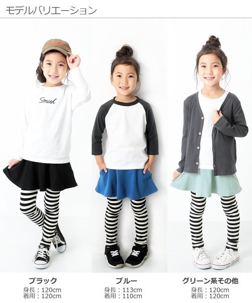 devirock（デビロック）の「【新改良】ボーダー10分丈スカッツ（スカート・キッズ・ブラック/ヘザーチャコール/ブルー/グリーン系その他/カーキ/ラベンダー/ワイン/ピンク系その他/ピンク系その他2/モカ/キャメル/オレンジ・80ｃｍ/90cm/95cm/100cm/110cm/120cm/130cm/140cm/150cm/160cm）」の16枚目の写真