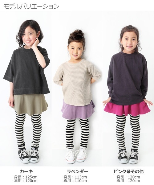 devirock（デビロック）の「【新改良】ボーダー10分丈スカッツ（スカート・キッズ・ブラック/ヘザーチャコール/ブルー/グリーン系その他/カーキ/ラベンダー/ワイン/ピンク系その他/ピンク系その他2/モカ/キャメル/オレンジ・80ｃｍ/90cm/95cm/100cm/110cm/120cm/130cm/140cm/150cm/160cm）」の17枚目の写真