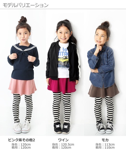 devirock（デビロック）の「【新改良】ボーダー10分丈スカッツ（スカート・キッズ・ブラック/ヘザーチャコール/ブルー/グリーン系その他/カーキ/ラベンダー/ワイン/ピンク系その他/ピンク系その他2/モカ/キャメル/オレンジ・80ｃｍ/90cm/95cm/100cm/110cm/120cm/130cm/140cm/150cm/160cm）」の18枚目の写真