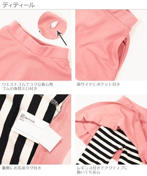 devirock（デビロック）の「【新改良】ボーダー10分丈スカッツ（スカート・キッズ・ブラック/ヘザーチャコール/ブルー/グリーン系その他/カーキ/ラベンダー/ワイン/ピンク系その他/ピンク系その他2/モカ/キャメル/オレンジ・80ｃｍ/90cm/95cm/100cm/110cm/120cm/130cm/140cm/150cm/160cm）」の20枚目の写真