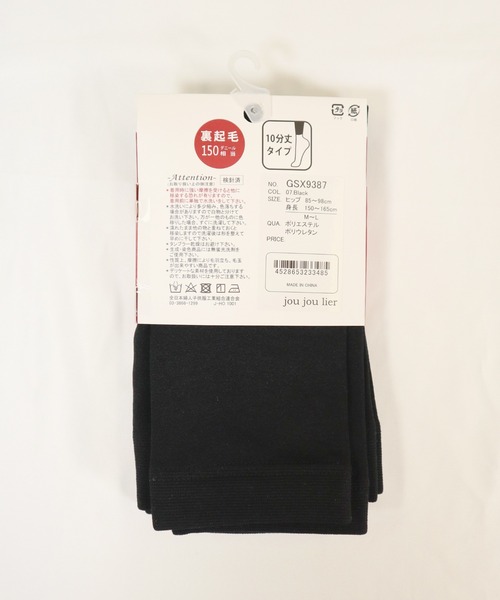 Monocoro toppi(モノコロトッピ)の「150デニール 裏起毛 あったか レギンス 2足セット(レギンス/スパッツ・レディース・チャコールグレー/ブラック・フリー/XL)」の10枚目の写真