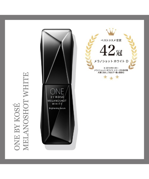ONE BY KOSE メラノショットホワイト D 40ml ONE BY KOSE メラノ
