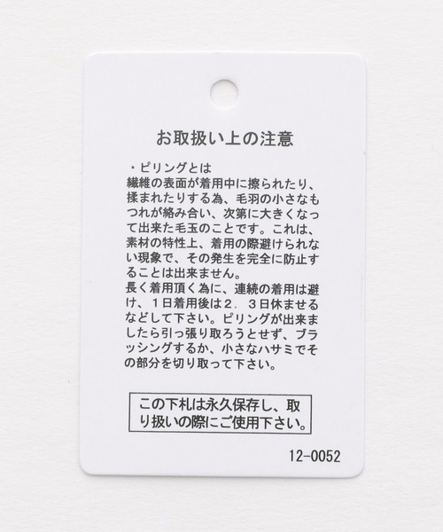 LEPSIM（レプシィム）の「ソデパフショートプルオーバー　262388（スウェット・レディース・ブラック/ライトパープル/グレイッシュベージュ・FREE）」の18枚目の写真