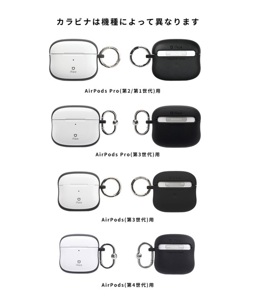 AirPods Pro(第3/2/1世代)/AirPods(第3世代) 専用 iFace First Class