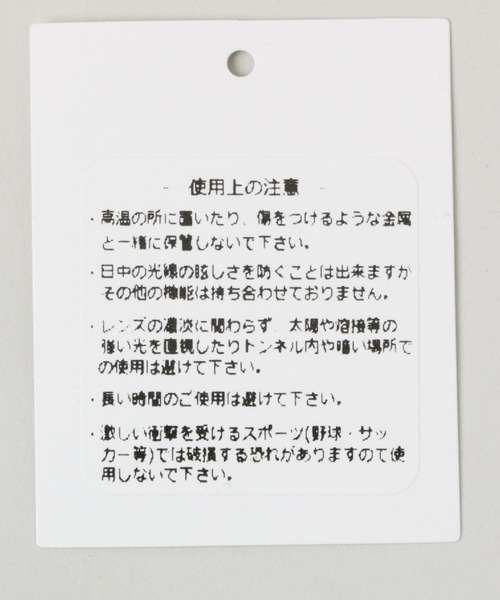 RAGEBLUE(レイジブルー)の「デザインメガネ(メガネ・メンズ・ブラック/その他1・FREE)」の13枚目の写真