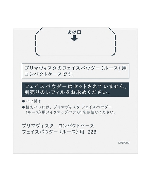 Primavista（プリマヴィスタ）の「【販売終了】プリマヴィスタ　コンパクトケース　フェイスパウダー〈ルース〉用（フェイスパウダー・レディース・その他・FREE）」の4枚目の写真