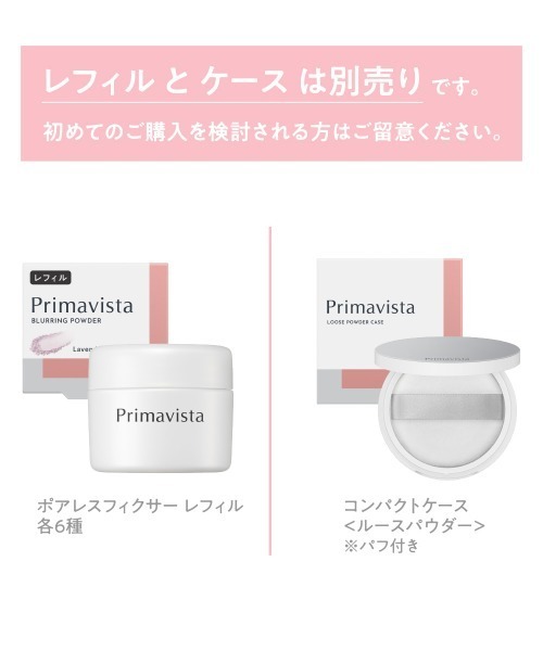 Primavista（プリマヴィスタ）の「【販売終了】プリマヴィスタ　コンパクトケース　フェイスパウダー〈ルース〉用（フェイスパウダー・レディース・その他・FREE）」の7枚目の写真