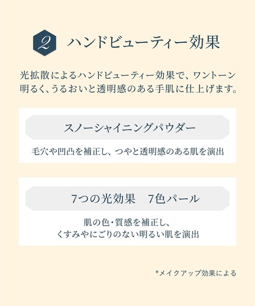 SNOW BEAUTY(スノービューティー)の「スノービューティー ブライトニング ハンドクリームA 【数量限定】(医薬部外品)(ハンドケア/ハンドクリーム・レディース・その他・フリ-)」の4枚目の写真