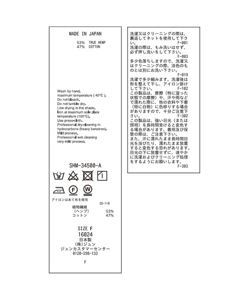 SALON adam et rope'(サロン アダム エ ロペ)の「ヘンプコットンクルーネックTシャツ(Tシャツ/カットソー・レディース・オフホワイト/グレー/チャコールグレー・FREE)」の6枚目の写真