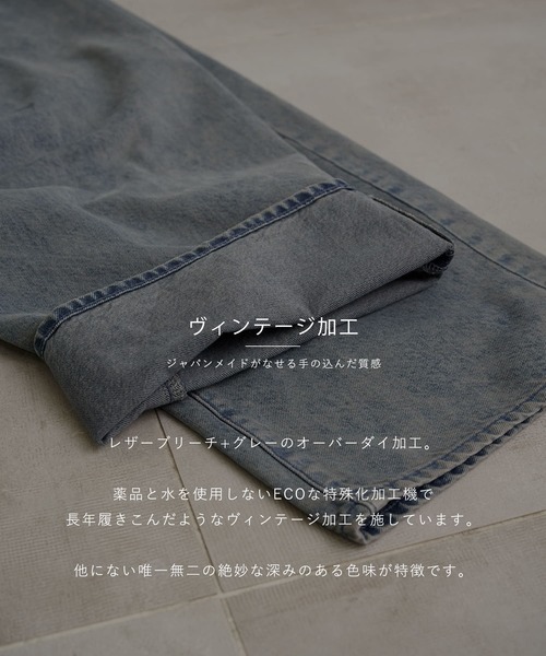 PUBLIC TOKYO(パブリックトウキョウ)の「PUBLIC DENIM PUBLIC TOKYO(パブリックトウキョウ)の「PUBLIC DENIM