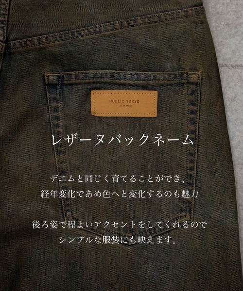PUBLIC TOKYO(パブリックトウキョウ)の「PUBLIC DENIM リラックスワイドヴィンテージライクデニムパンツ /日本製/岡山デニム/ルーズ/セットアップブリーチ/オーバーダイ(デニムパンツ・メンズ・ライトインディゴブルー/ブルー系その他/ブラック・1/2/3)」の21枚目の写真