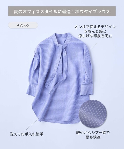 BIANCA（ビアンカ）の「【マルチシーン】軽やかボウタイブラウス（シャツ/ブラウス・レディース・ブルー系その他2/ブルー/ホワイト・38）」の21枚目の写真