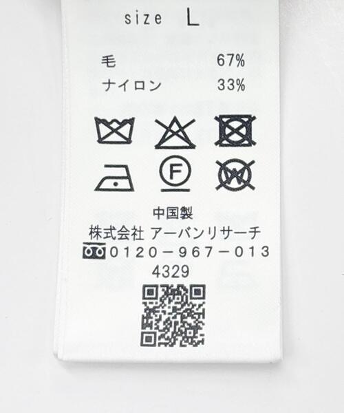 URBAN RESEARCH ROSSO MEN(アーバンリサーチロッソメン)の「『XLサイズあり』バーズアイ柄クルーニットカーディガン(カーディガン/ボレロ・メンズ・ネイビー/グレー/アイボリー/ブラック・SMALL/MEDIUM/LARGE/X-LARGE)」の20枚目の写真