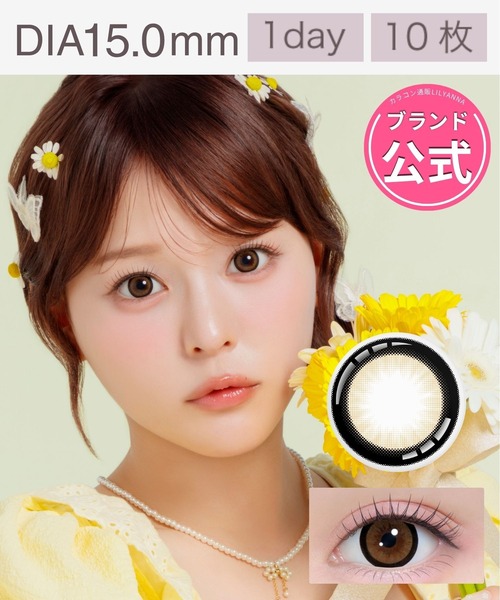 太フチ】【公式】Chapun（シャプン）1day ワンデー 10枚入り おめかし