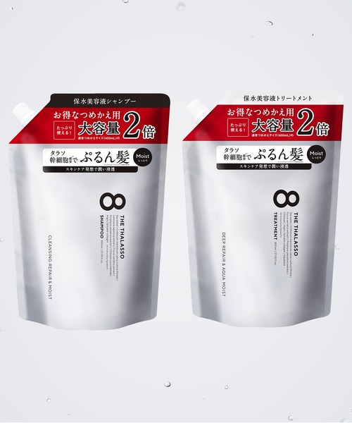 大容量2倍】8 THE THALASSO エイトザタラソ シャンプー&トリートメント