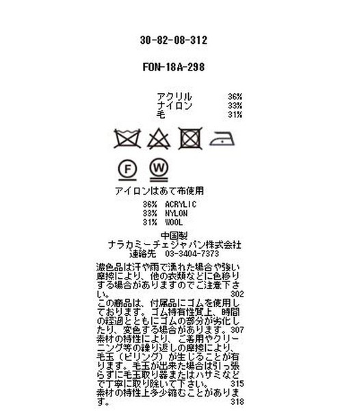 NARACAMICIE（ナラカミーチェ）の「ニットフレアスカート（スカート・レディース・グレー/ブラック・MEDIUM）」の7枚目の写真