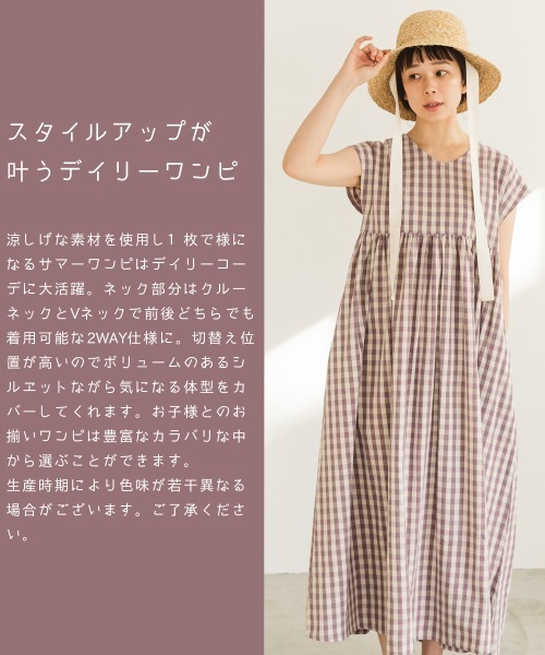 【ママサイズ】2WAYリネンタッチコットンフレンチスリーブ半袖サマーワンピース