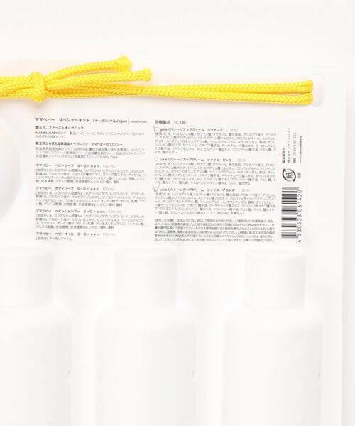 MammaBaby（ママベビー）の「MammaBaby / ママベビー スペシャルキット（ボディケアキット/ギフトセット・キッズ・その他・FREE）」の5枚目の写真