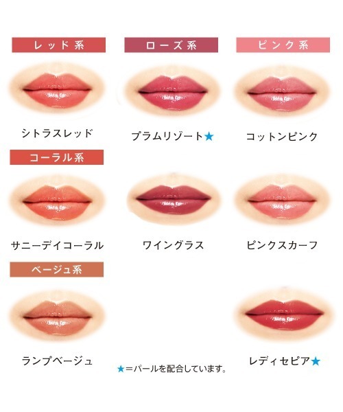 ORBIS(オルビス)の「ORBIS(オルビス) ルージュネス(口紅/リップティント/グロス・レディース・サニーデイコーラル/ピンクスカーフ/シトラスレッド/ランプベージュ/コットンピンク/プラムリゾート/ワイングラス/レディセピア・FREE)」の19枚目の写真