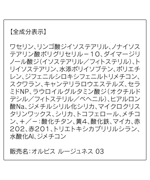 ORBIS(オルビス)の「ORBIS(オルビス) ルージュネス(口紅/リップティント/グロス・レディース・サニーデイコーラル/ピンクスカーフ/シトラスレッド/ランプベージュ/コットンピンク/プラムリゾート/ワイングラス/レディセピア・FREE)」の22枚目の写真