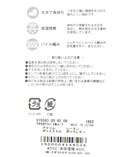 GLOBAL WORK Smile Seed Store（グローバルワーク スマイルシードストア）の「あたたか裏パイルハーフ/979583（ソックス/靴下・レディース・オフホワイト/サックスブルー/ブラック/ダークグレー・FREE）」の12枚目の写真