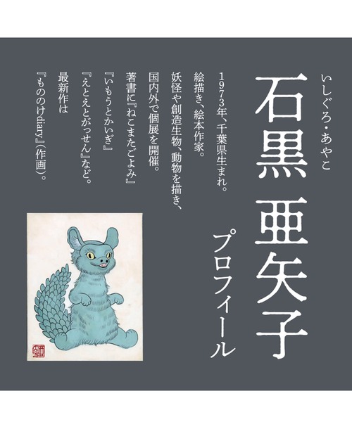 【石黒亜矢子×倭物やカヤ】日傘 《晴雨兼用》（長傘）｜カヤ（カヤ）