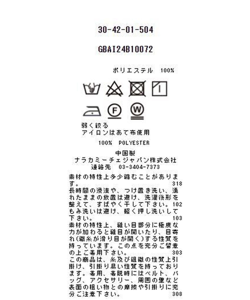 NARACAMICIE(ナラカミーチェ)の「【NARACAMICIE】ホースプリント配色パイピング長袖ブラウス(シャツ/ブラウス・レディース・イエロー/ブラック・XL/M/L/S/XXL)」の18枚目の写真