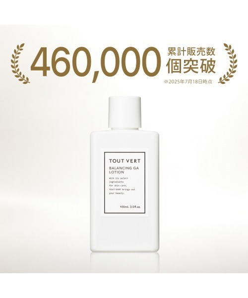トゥヴェール バランシングGAローション 100mL プレ 化粧水 ４本セット トゥヴェール バランシングGAローション 100ml 導入化粧水