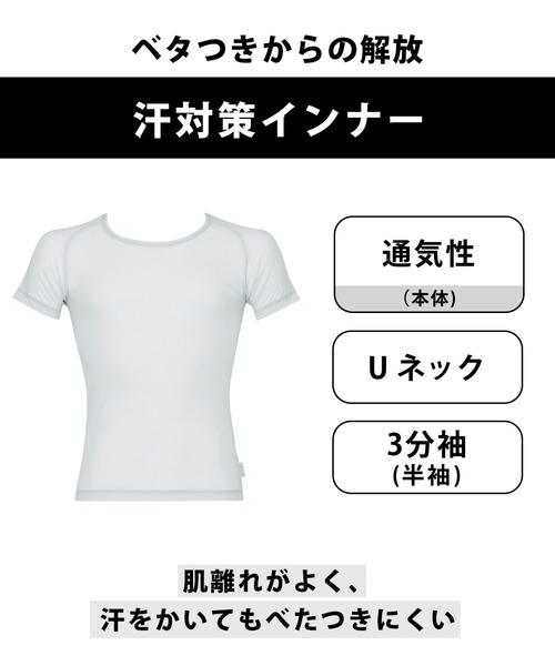 CW-X(シーダブリューエックス)の「機能性トップス 3分袖(Tシャツ/カットソー・メンズ・グレー系その他/ブラック・LL/L/M/S)」の8枚目の写真