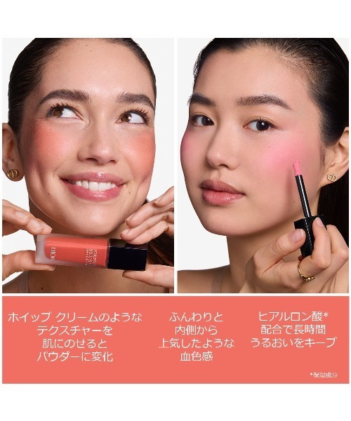 ディオールスキン フォーエヴァー ブラッシュ ソフト フィルター