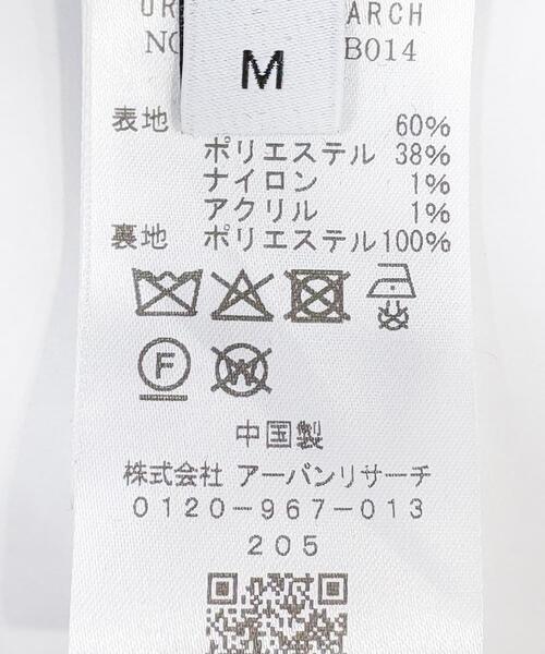 URBAN RESEARCH（アーバンリサーチ）の「WINDPROOF TWEED HALF COAT（その他アウター・メンズ・ブラウン/チャコールグレー・LARGE/MEDIUM）」の11枚目の写真