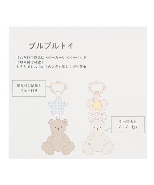 petit main（プティマイン）の「アニマルブルブルトイ（その他ベビー用品・キッズ・アイボリー/ベージュ・F）」の3枚目の写真