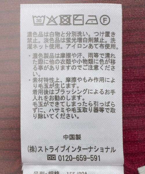 earth music&ecology(アースミュージックアンドエコロジー)の「レンチング(TM)エコヴェロ(TM)(リブタートル)(ニット/セーター・レディース・レッド/ブラウン/ブラック/アイボリー/グレー/その他7・S/M)」の14枚目の写真