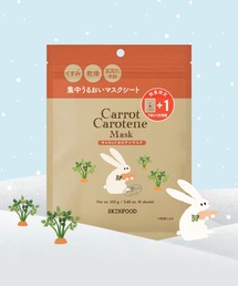 SKINFOOD（スキンフード）の「【今しか買えない♪】キャロットカロテンマスク７枚＋１枚企画品（パック/フェイスマスク）」