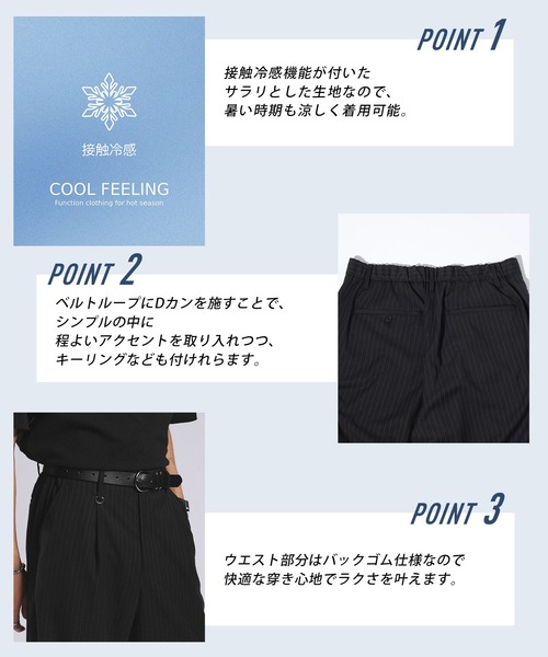 RAGEBLUE(レイジブルー)の「<接触冷感>light TR Drape Wide Buggy Slacks / ライトTRワイドスラックス(スラックス・メンズ・ホワイト/グレー系その他/ブラック/ブラウン/ブラック系その他・SMALL/LARGE/MEDIUM)」の15枚目の写真