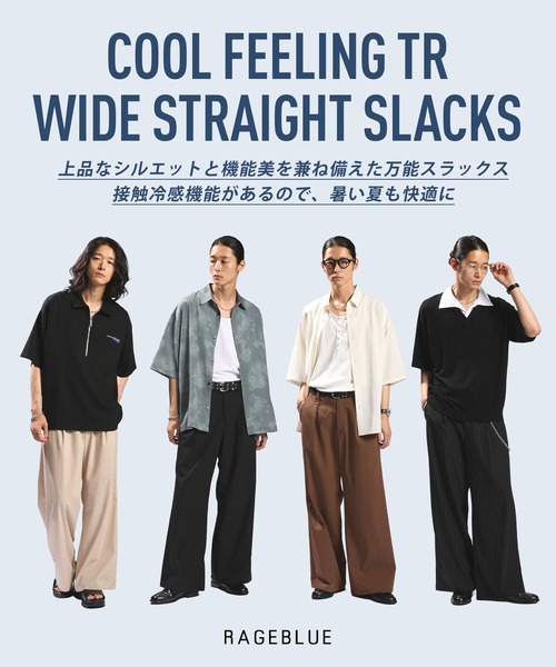 RAGEBLUE(レイジブルー)の「<接触冷感>light TR Drape Wide Buggy Slacks / ライトTRワイドスラックス(スラックス・メンズ・ホワイト/グレー系その他/ブラック/ブラウン/ブラック系その他・SMALL/LARGE/MEDIUM)」の14枚目の写真