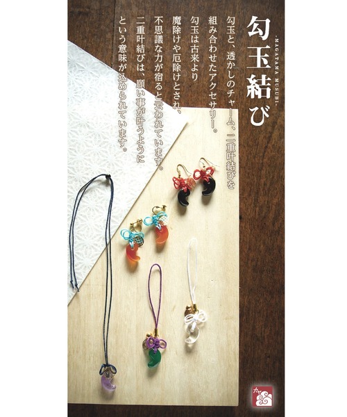 倭物やカヤ（ワモノヤカヤ）の「【倭物やカヤ】勾玉吉祥結びピアス（ピアス（両耳用）・レディース・オレンジ/レッド/パープル/ブラウン/ブラック/ライトピンク/グリーン/クリア/ダークブルー・FREE）」の10枚目の写真