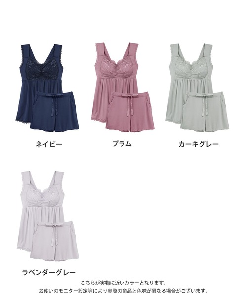 あず2点【新品未開封】ラクシア　ルームウェア　ツーハッチ　65M ツーハッチ tu-hacci 《ラクシア for room》ナイトブラ