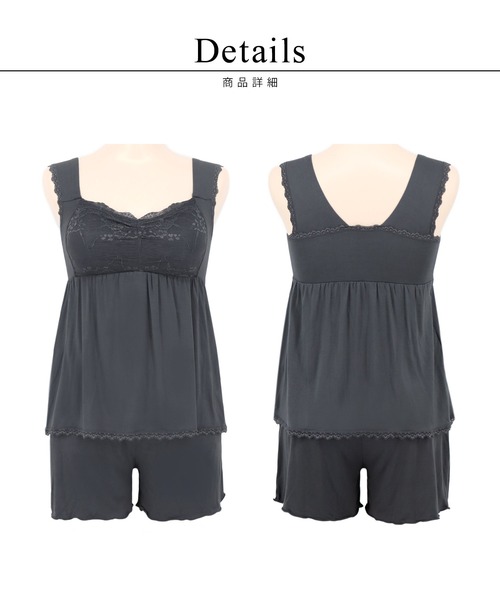 ナイトブラ付きルームウェア】《ラクシアスリープ》キャミソール