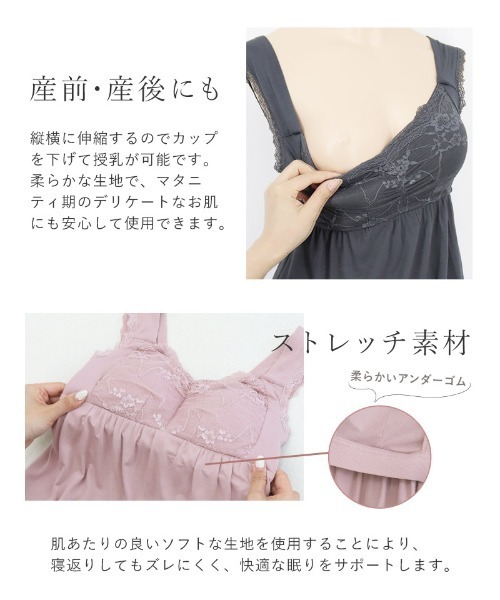 ナイトブラ付きルームウェア】《ラクシアスリープ》キャミソール