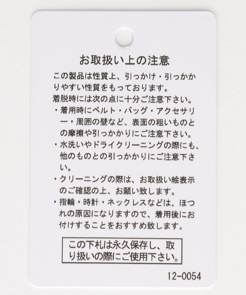 LEPSIM（レプシィム）の「ジレセットニットアップ　275938（ワンピース・レディース・ブラック/ベージュ・FREE）」の11枚目の写真