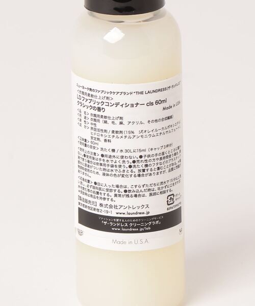 THE LAUNDRESS NEW YORK(ザ ランドレス)の「THE LAUNDRESS / "CLASSIC" ファブリックコンディショナー 60ml(ランドリーグッズ・レディース・その他・FREE)」の2枚目の写真