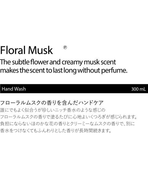 Pleuvoir（プルヴワ）の「【Pleuvoir/プルヴワ】ハンドウォッシュ(Hand Wash) 300ml（ハンドソープ・レディース・Morning Soil/Floral Musk/Rose Wood/Hinoki Leather・FREE）」の6枚目の写真