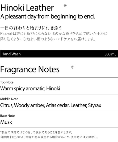 Pleuvoir ハンドウォッシュ 300ml Pleuvoir ハンドウォッシュ 300ml | OLIVE YOUNG Global