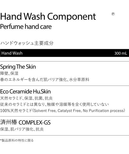 Pleuvoir/プルヴワ】Hand Wash （ハンドウォッシュ）全4種
